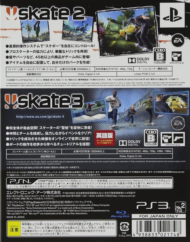 Amazon | EA BEST HITS ダブルバリューパック スケート2*日本語
